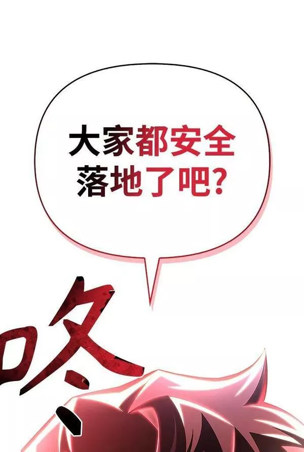 超人游戏大全集漫画,第47话12图