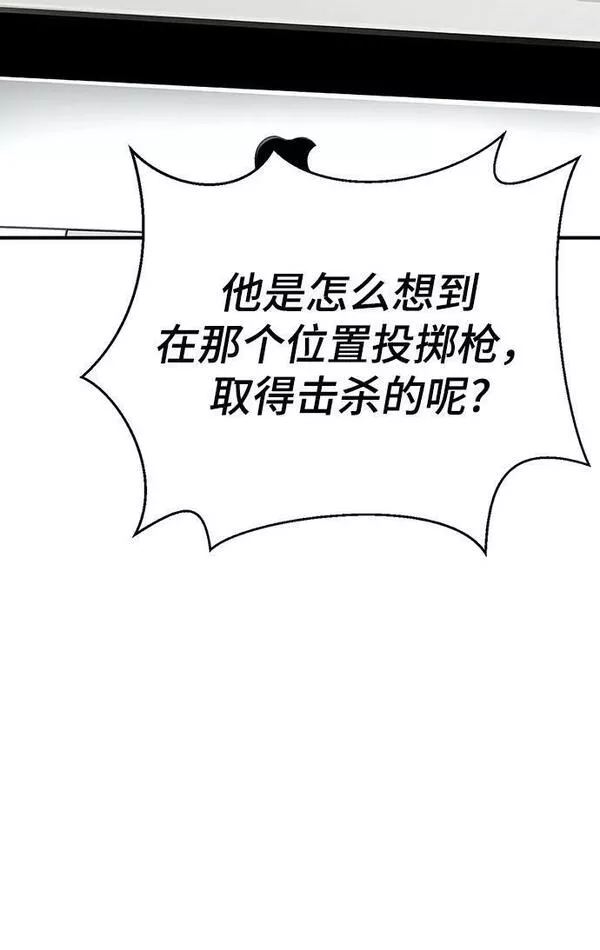 超人游戏大全集漫画,第47话119图