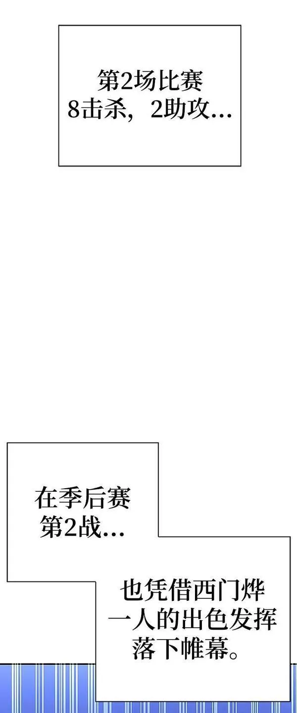 超人游戏大全集漫画,第47话111图