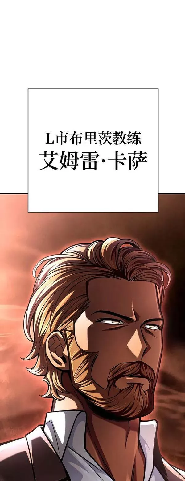 超人游戏大全集漫画,第47话135图