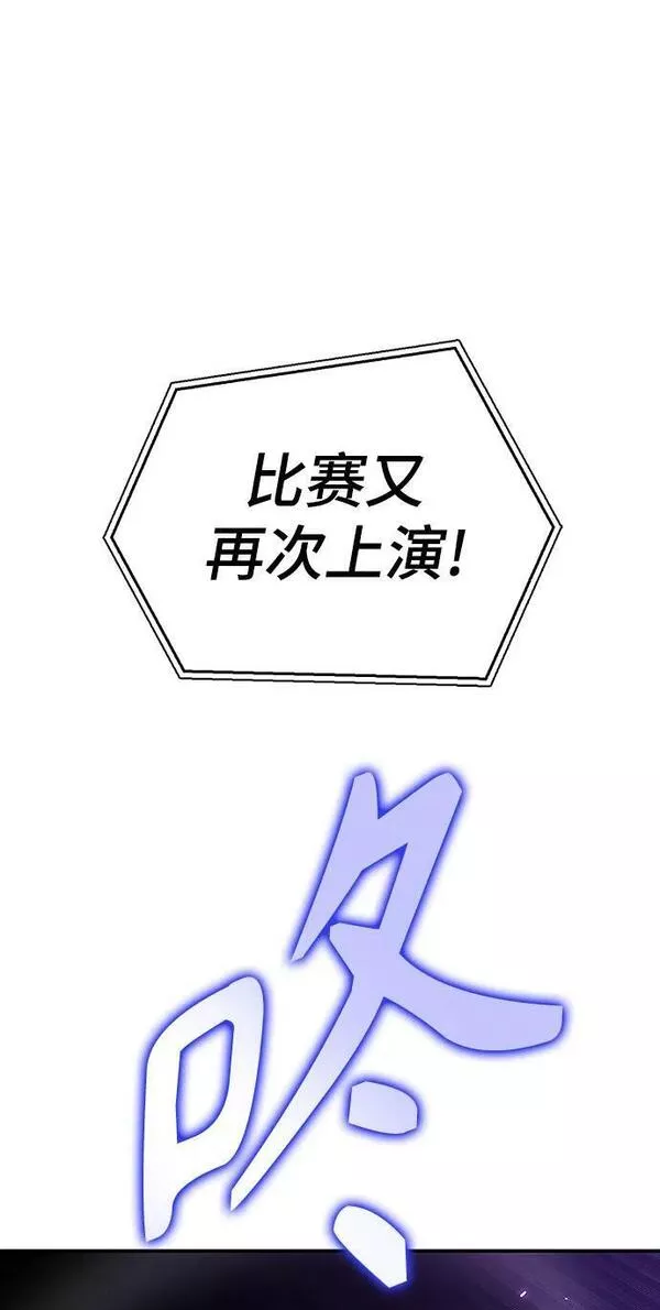 超人游戏大全集漫画,第47话103图