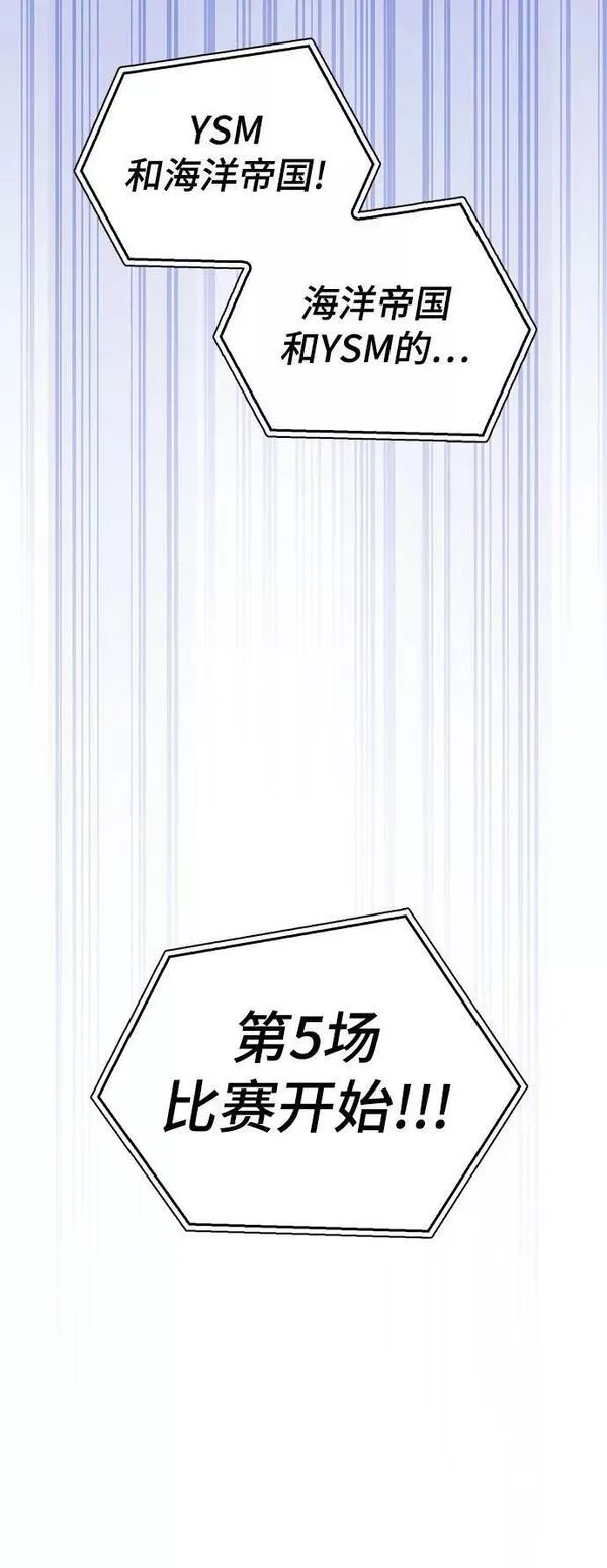 超人模拟器下载手机版漫画,第48话135图