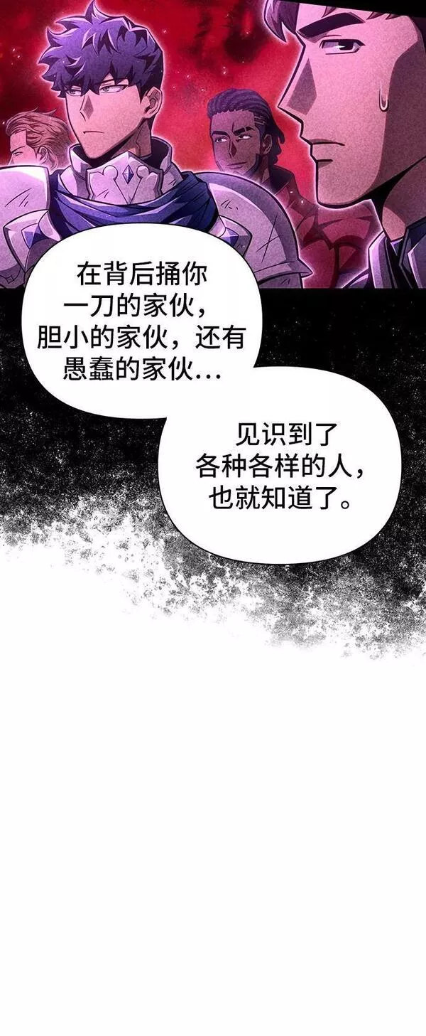 超人模拟器下载手机版漫画,第48话94图