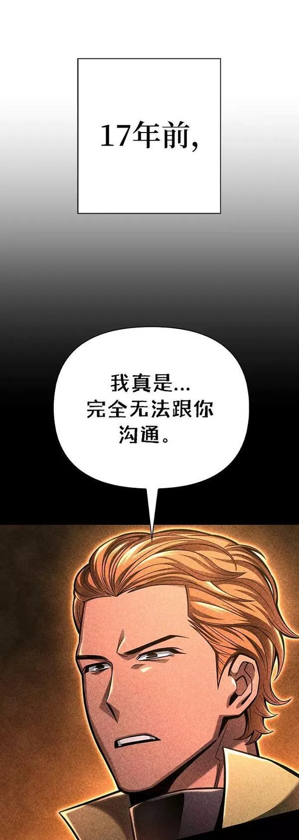 超人模拟器下载手机版漫画,第48话28图