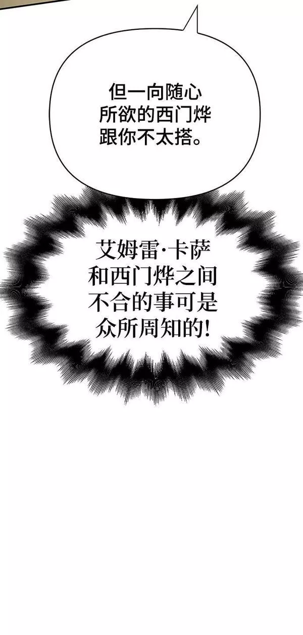 超人模拟器下载手机版漫画,第48话27图