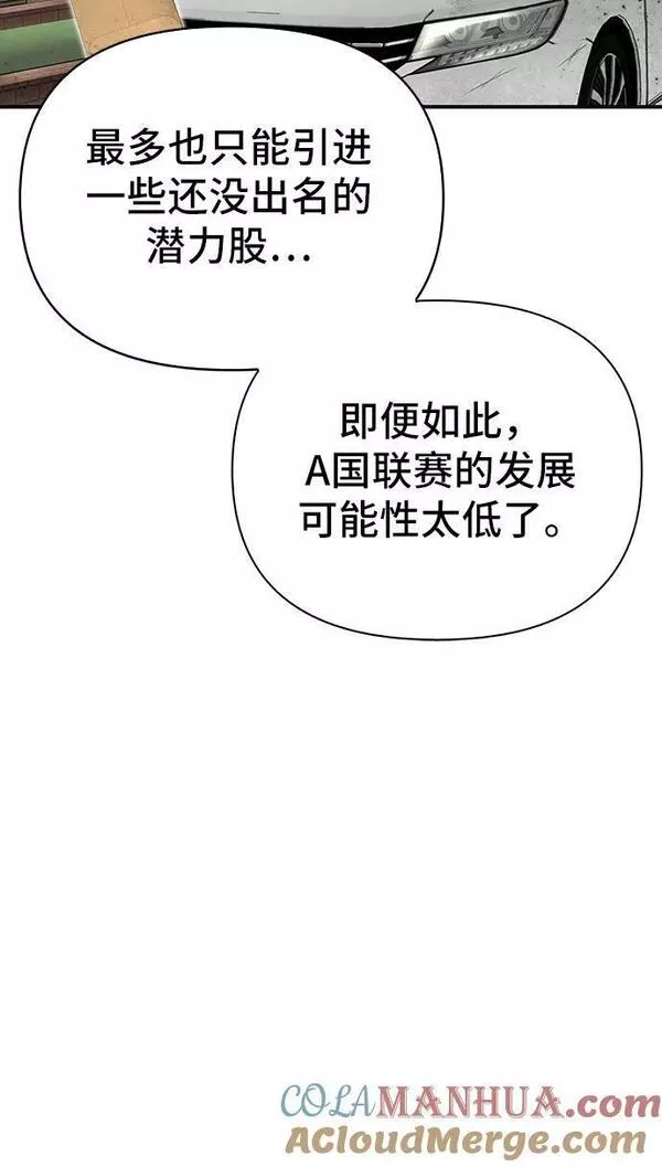 超人模拟器下载手机版漫画,第48话117图