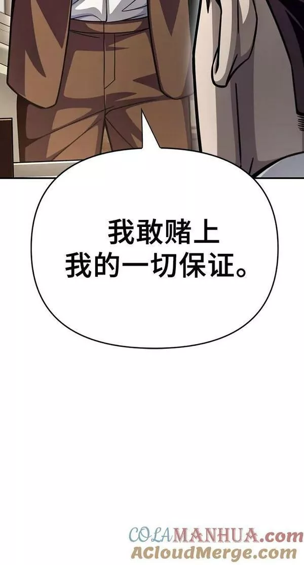 超人模拟器下载手机版漫画,第48话49图