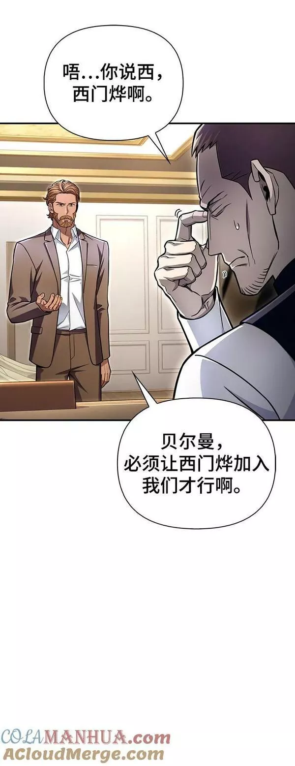 超人模拟器下载手机版漫画,第48话25图