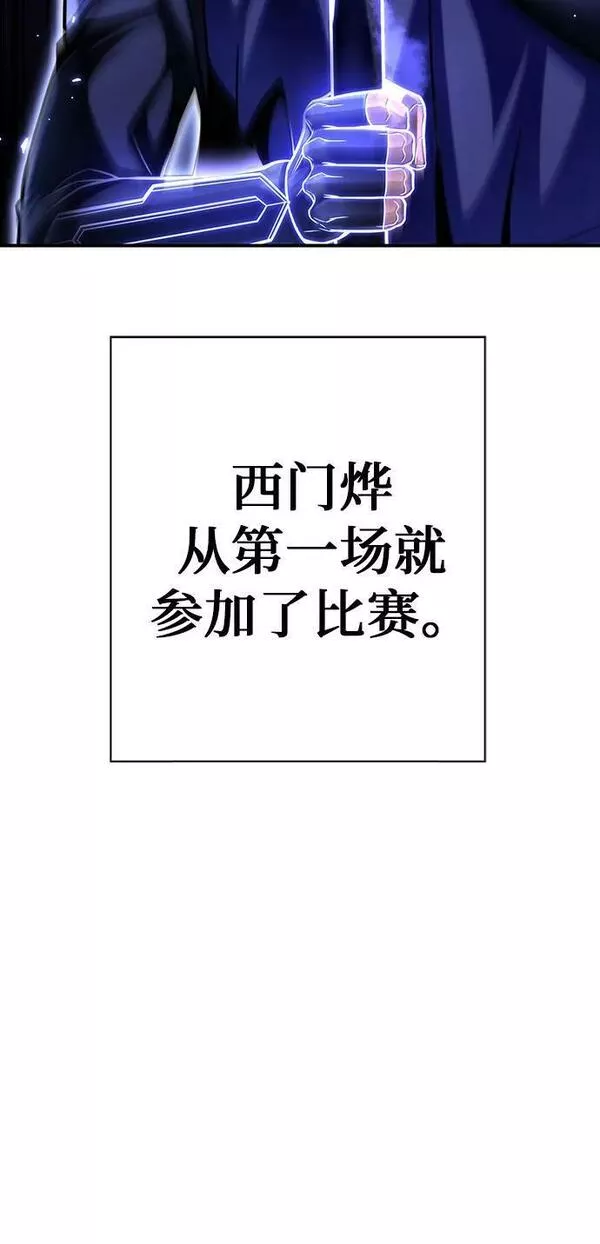 超人模拟器下载手机版漫画,第48话68图