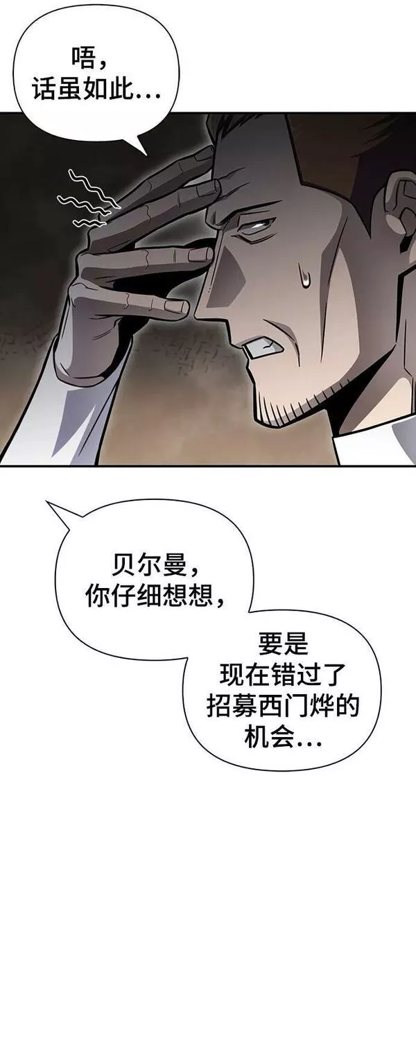 超人模拟器下载手机版漫画,第48话44图