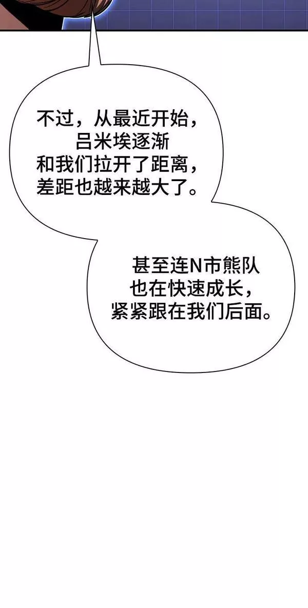 超人模拟器下载手机版漫画,第48话43图