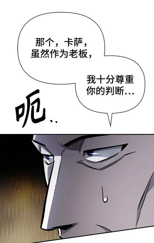 超人模拟器下载手机版漫画,第48话26图