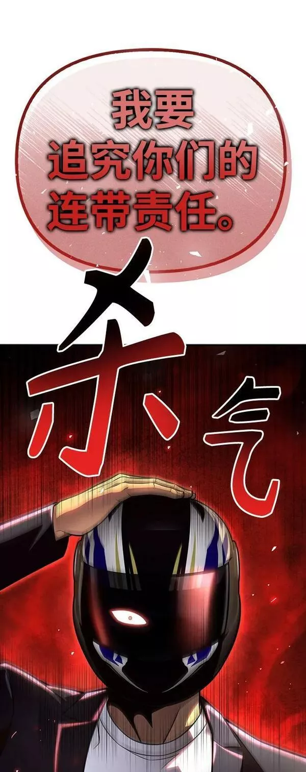 超人模拟器下载手机版漫画,第49话111图