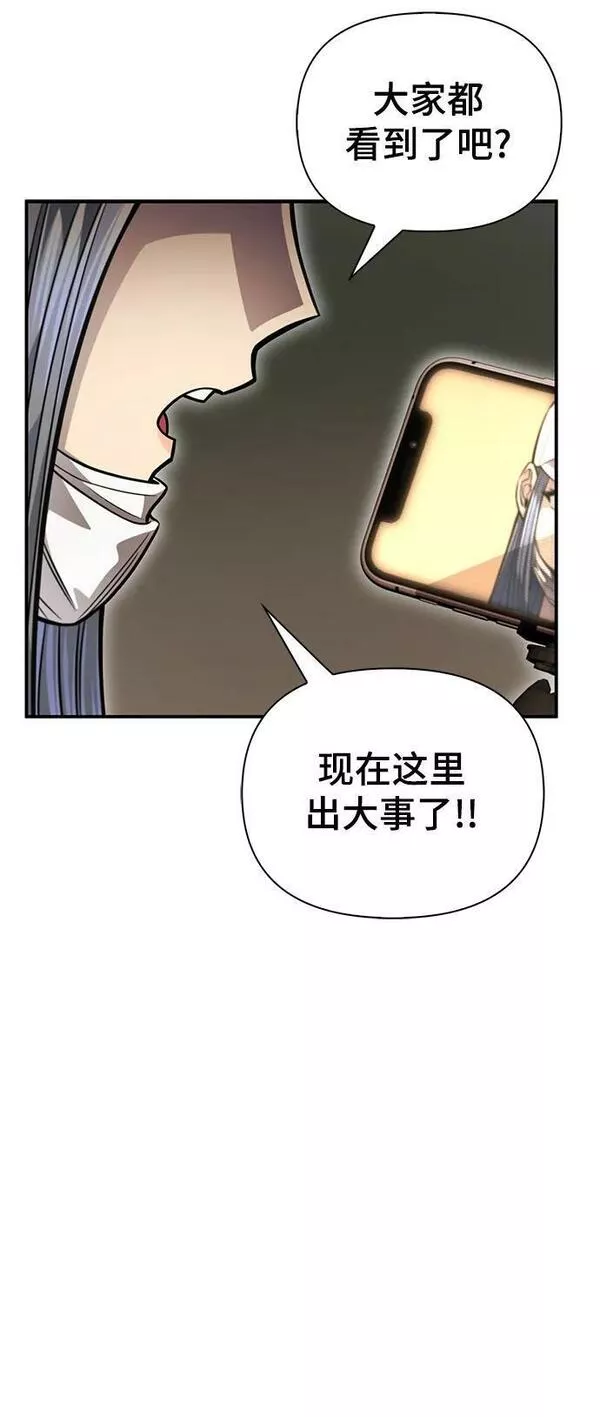 超人模拟器下载手机版漫画,第49话144图