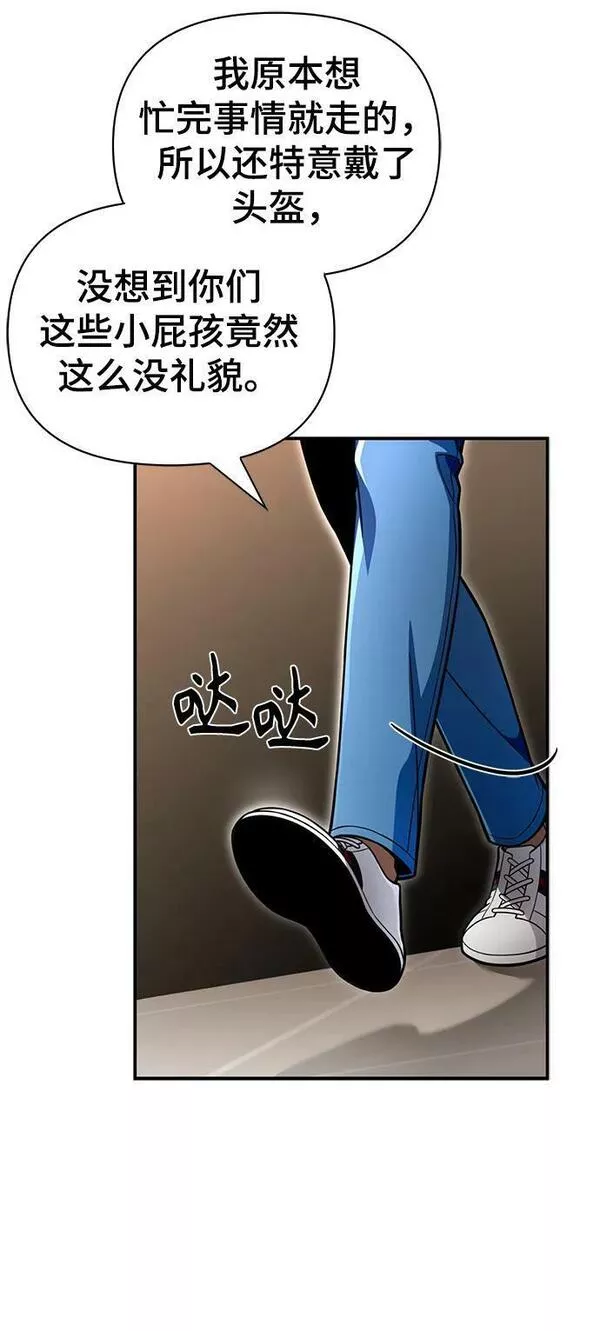 超人模拟器下载手机版漫画,第49话92图