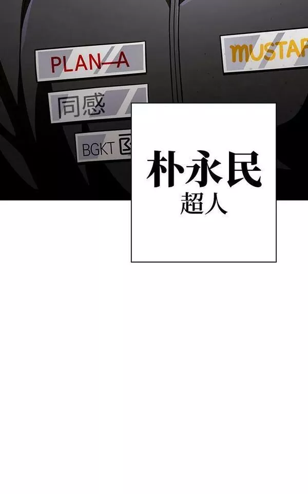 超人模拟器下载手机版漫画,第49话58图