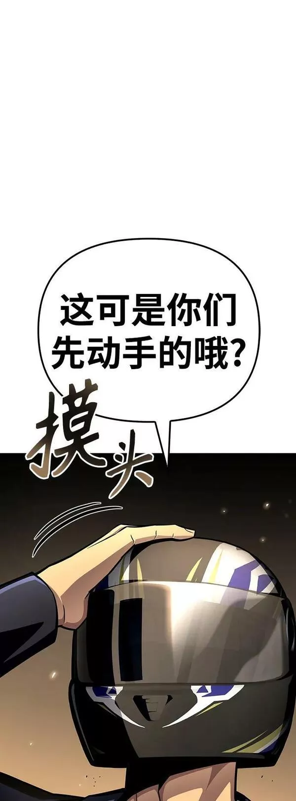 超人模拟器下载手机版漫画,第49话107图