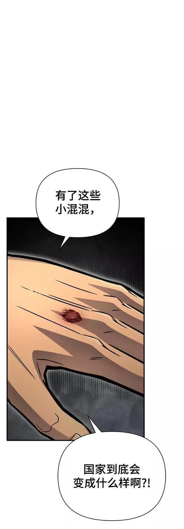 超人模拟器下载手机版漫画,第49话72图