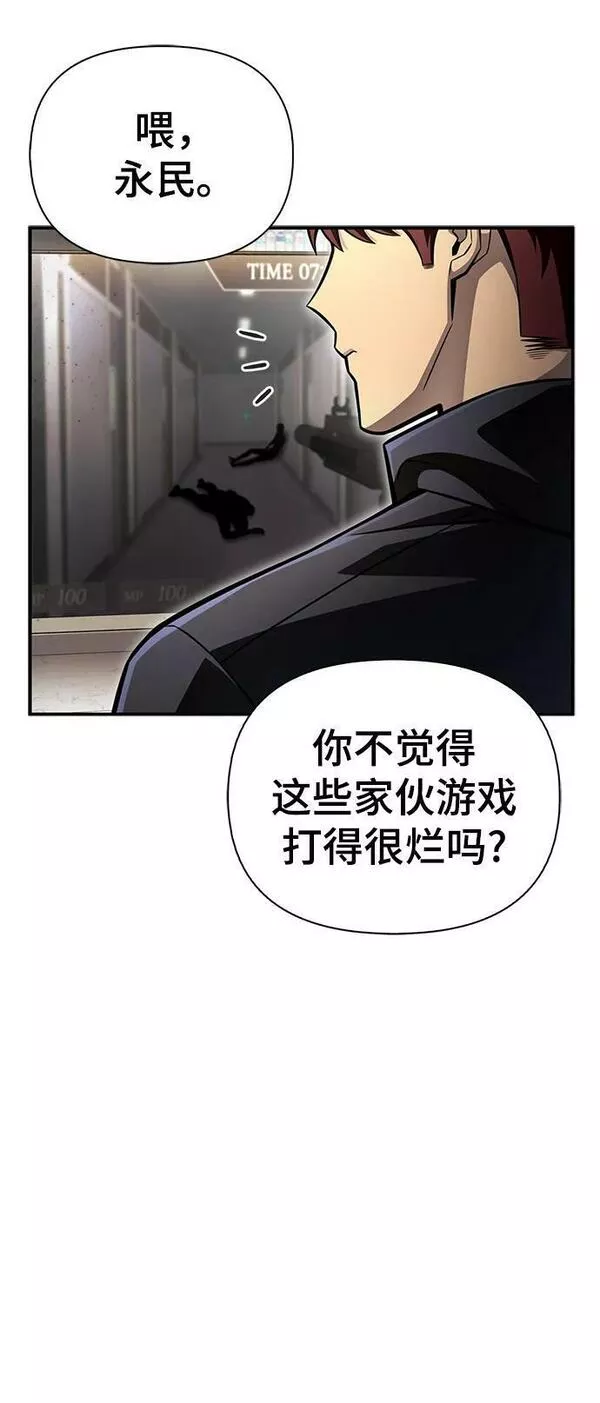 超人模拟器下载手机版漫画,第49话56图