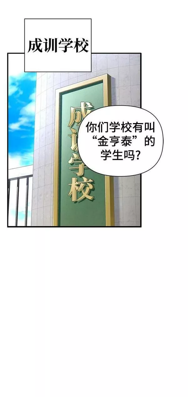 超人模拟器下载手机版漫画,第49话20图