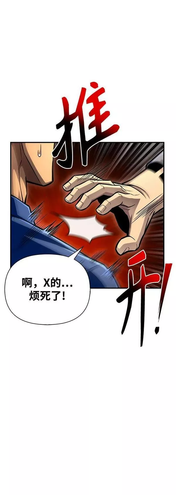 超人模拟器下载手机版漫画,第49话62图