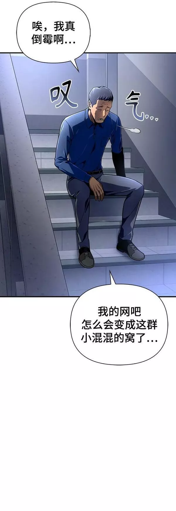 超人模拟器下载手机版漫画,第49话74图