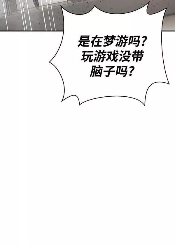 超人模拟器下载手机版漫画,第49话55图