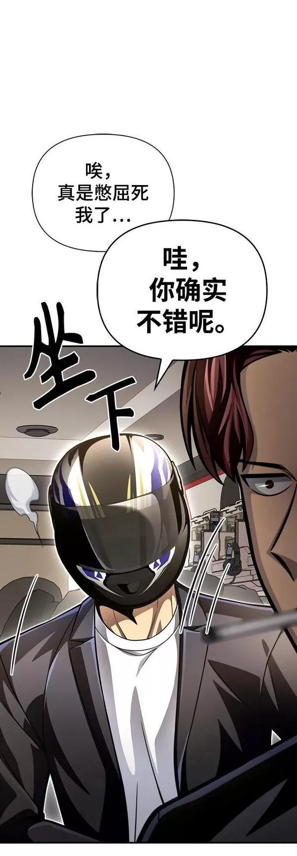 超人模拟器下载手机版漫画,第49话82图