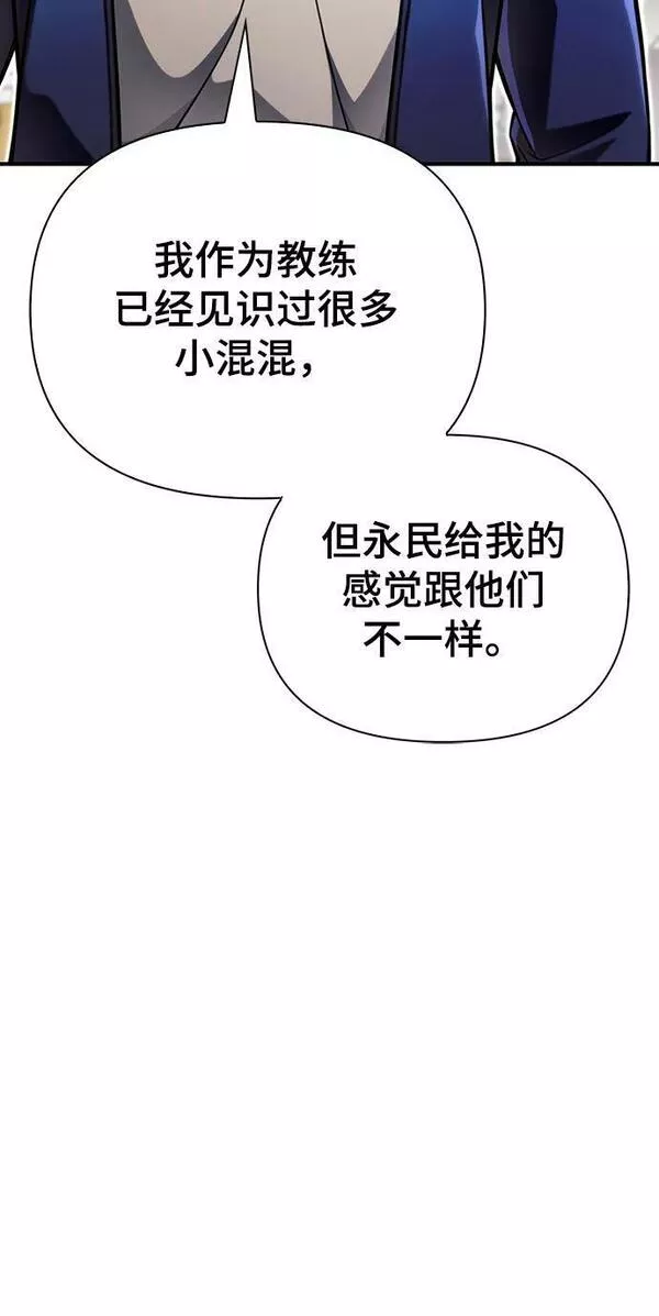 超人模拟器下载手机版漫画,第49话40图