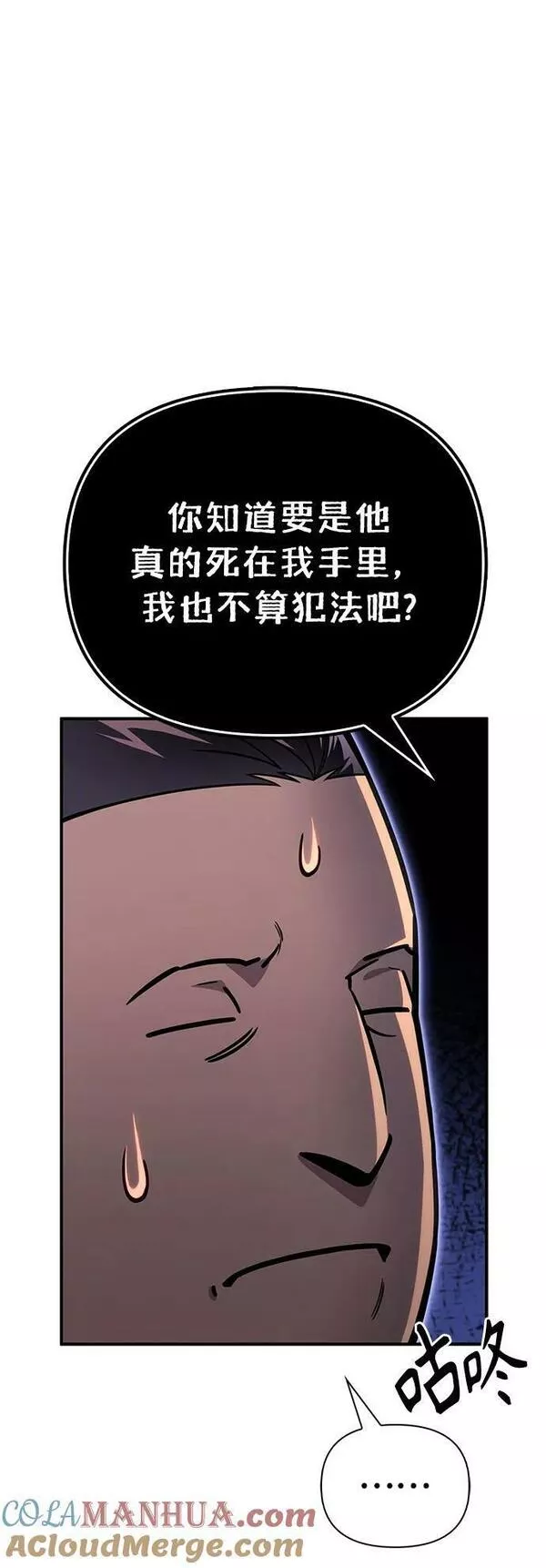 超人模拟器下载手机版漫画,第49话37图