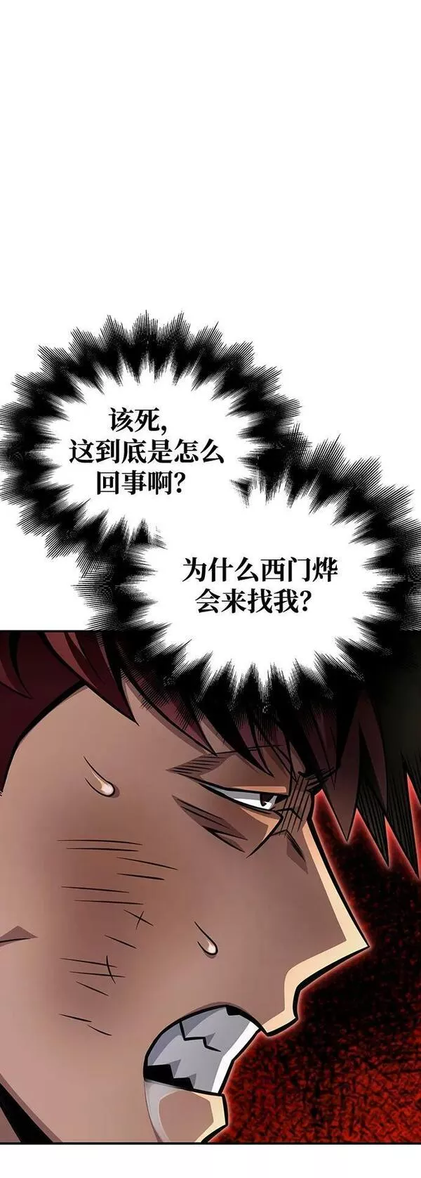 超人模拟器下载手机版漫画,第50话24图