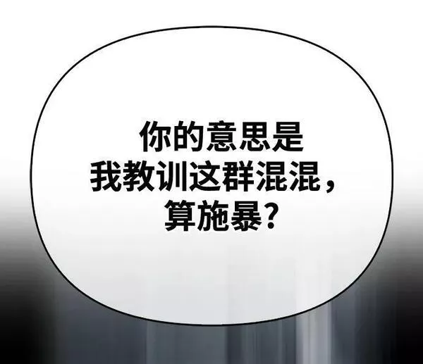 超人模拟器下载手机版漫画,第50话80图