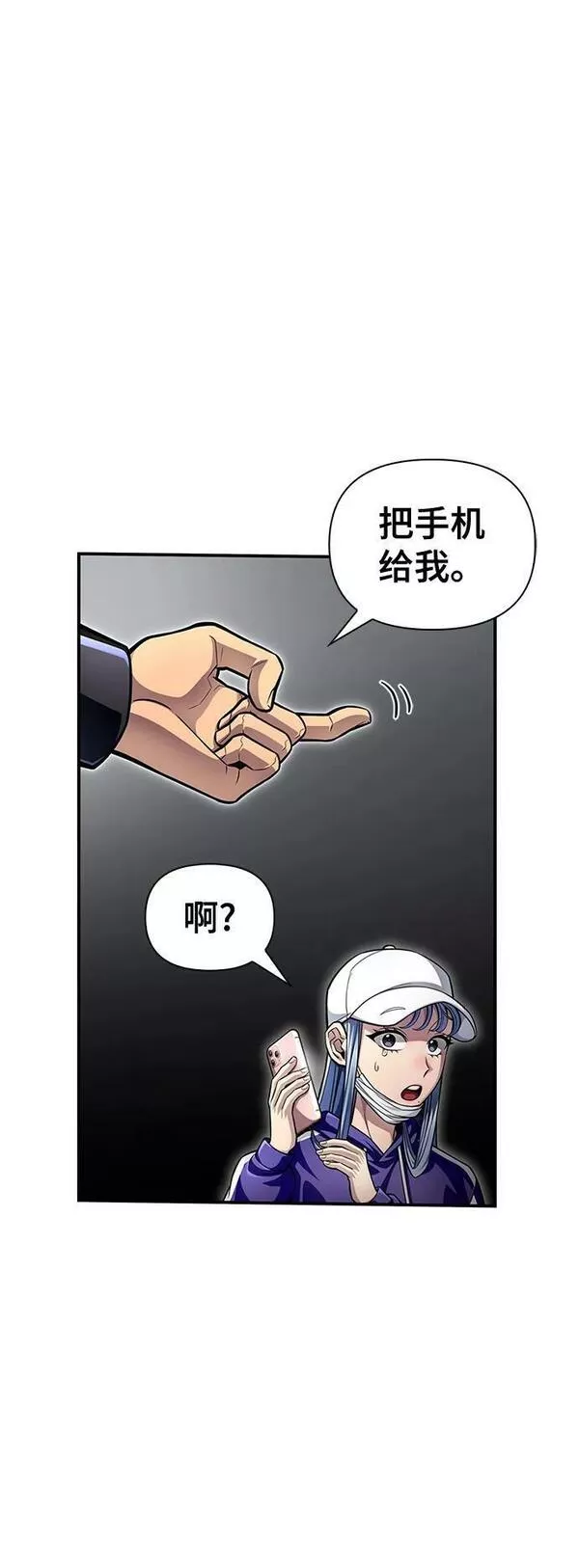 超人模拟器下载手机版漫画,第50话75图