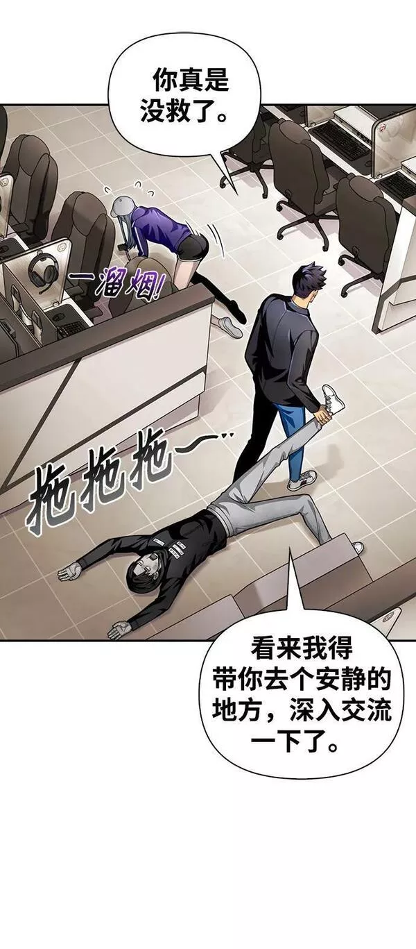 超人模拟器下载手机版漫画,第50话39图