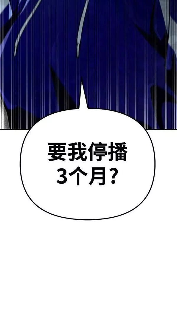 超人模拟器下载手机版漫画,第50话72图