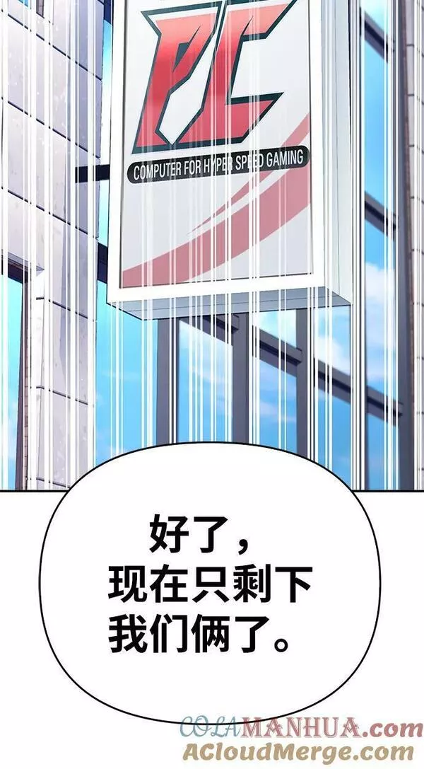 超人模拟器下载手机版漫画,第50话105图