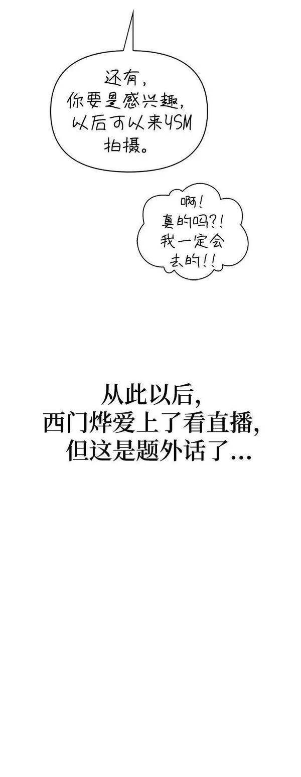 超人模拟器下载手机版漫画,第50话103图