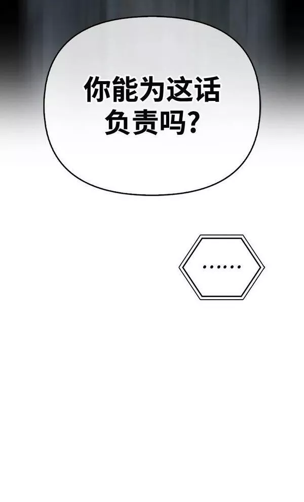 超人模拟器下载手机版漫画,第50话82图