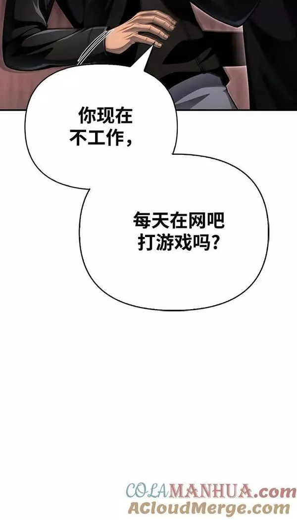 超人模拟器下载手机版漫画,第50话113图