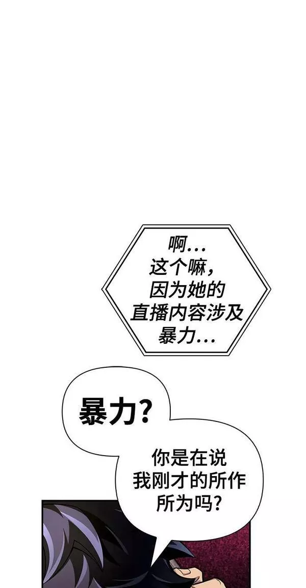 超人模拟器下载手机版漫画,第50话78图