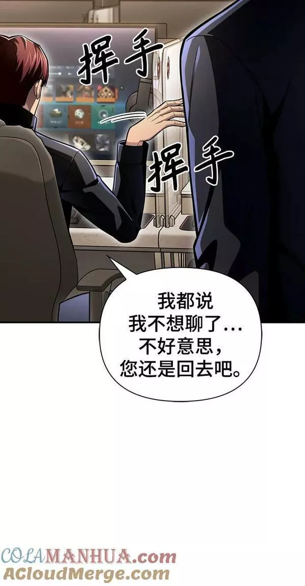 超人模拟器下载手机版漫画,第50话33图