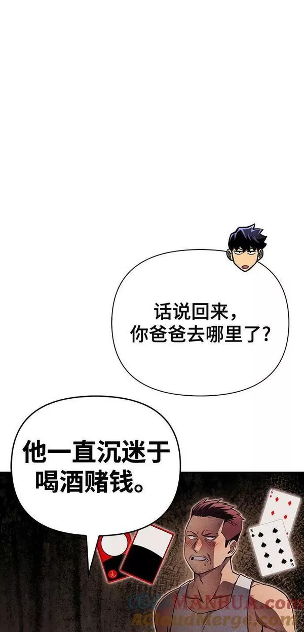 超人模拟器下载手机版漫画,第50话109图