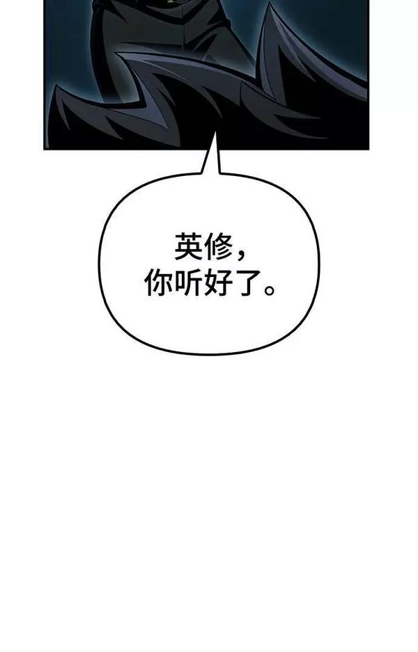 答辩超人游戏漫画,第52话72图