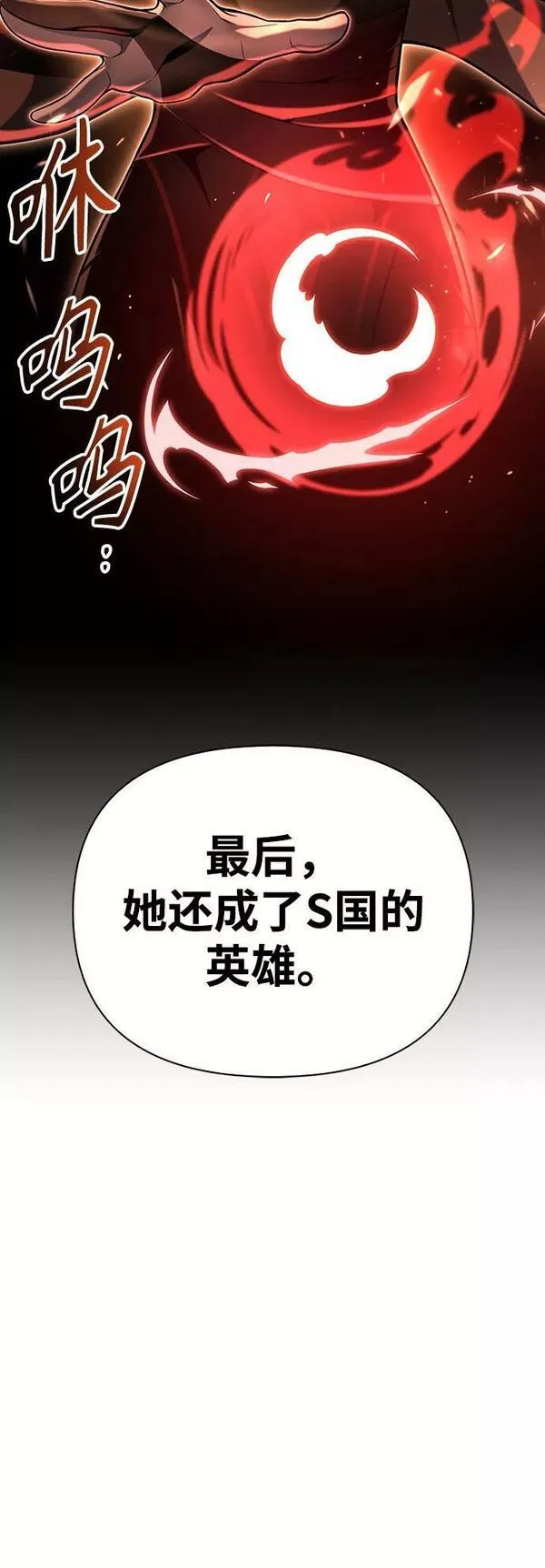 答辩超人游戏漫画,第52话100图