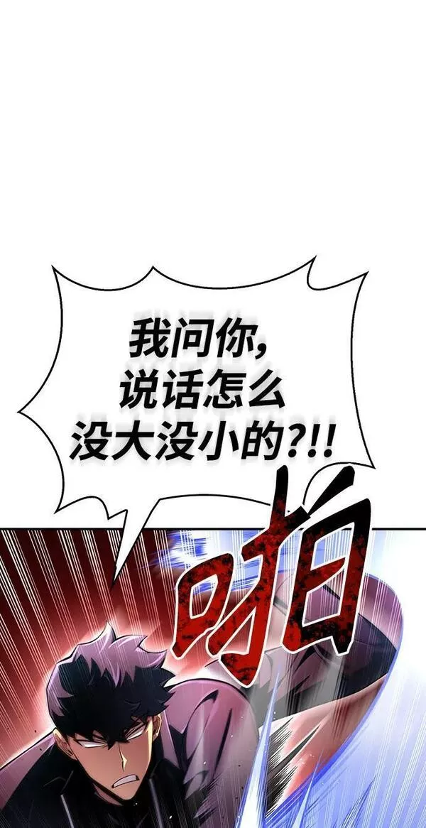 答辩超人游戏漫画,第52话50图