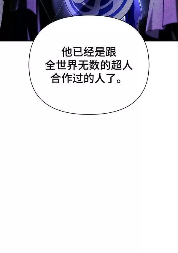 答辩超人游戏漫画,第52话120图