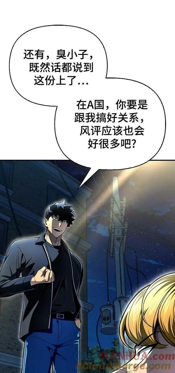 答辩超人游戏漫画,第52话81图