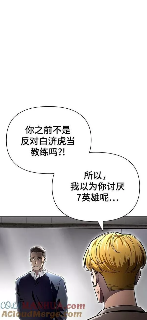 答辩超人游戏漫画,第52话109图