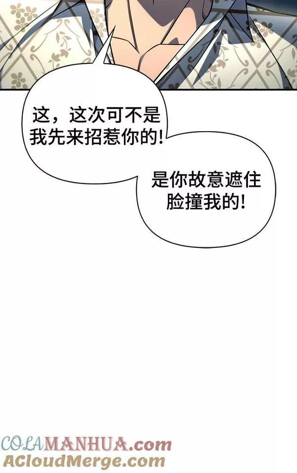 答辩超人游戏漫画,第52话33图