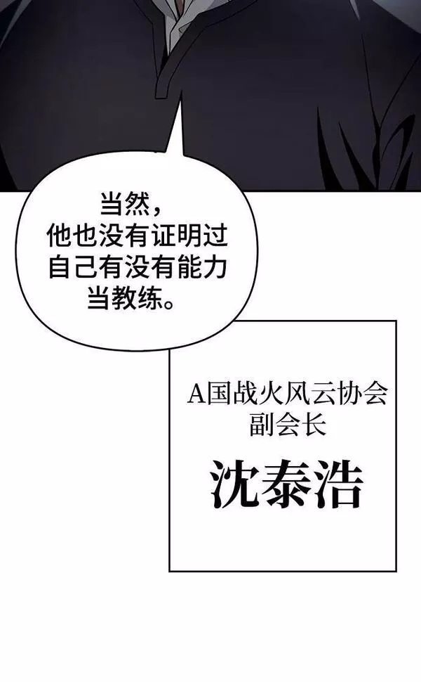 答辩超人游戏漫画,第52话112图